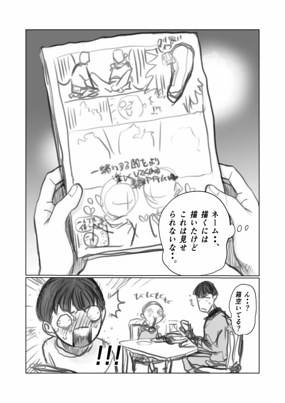 クリ吸引オモチャとサーシャちゃん。 - page56