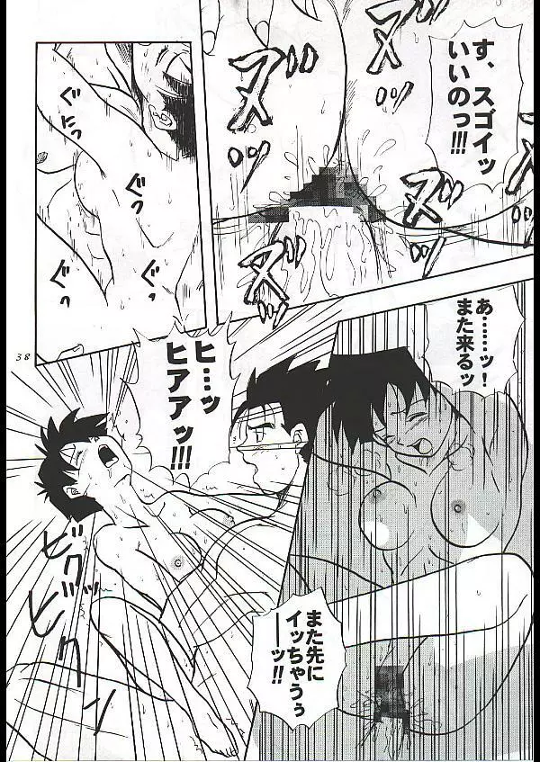 Dragon Ball Camp - Jap - page14