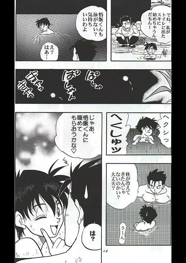 Dragon Ball Camp - Jap - page4