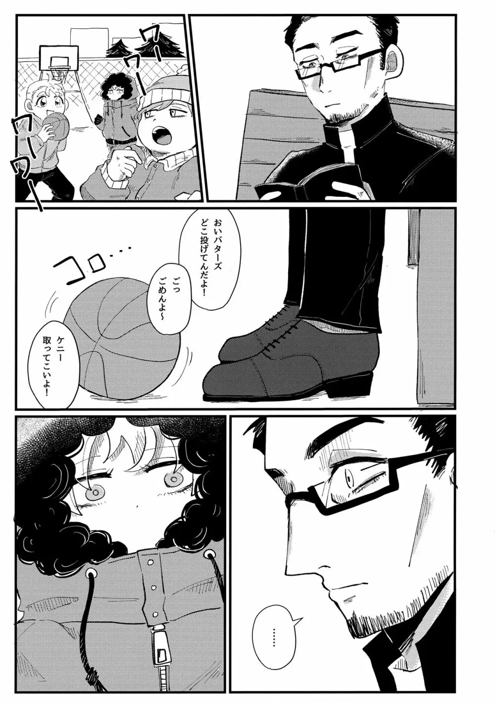 ぼくの天使さま - page26