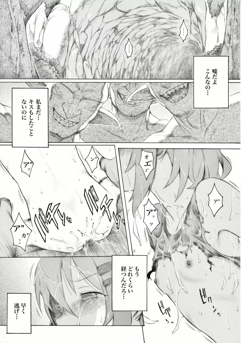 あおいちゃんのちょっとした日常 - page2