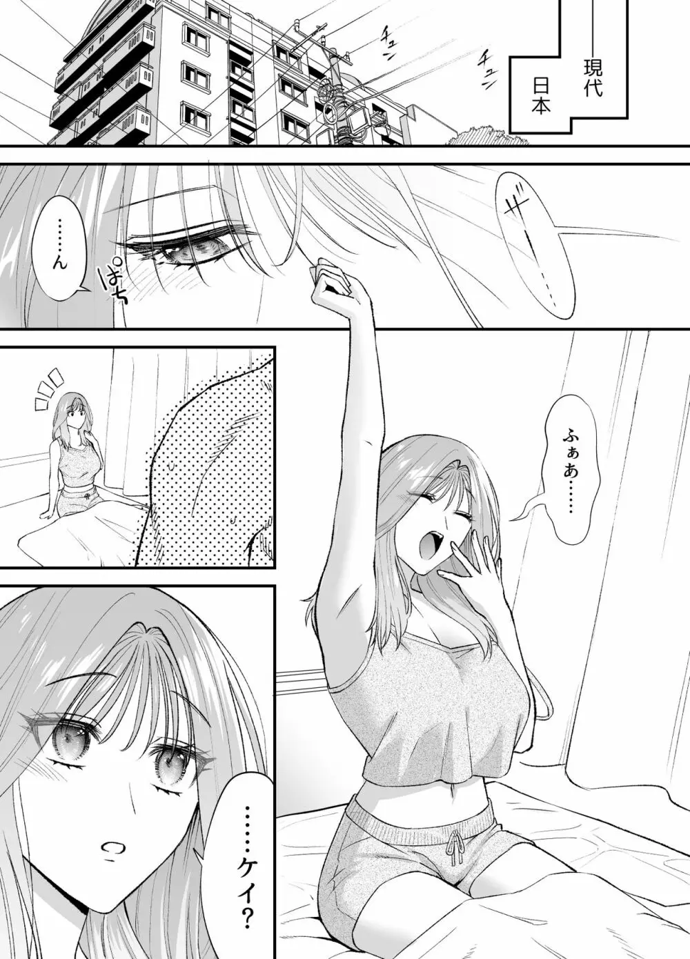 NIGHT & DAY 拾った逆トリ騎士が“雄”になるまで - page10