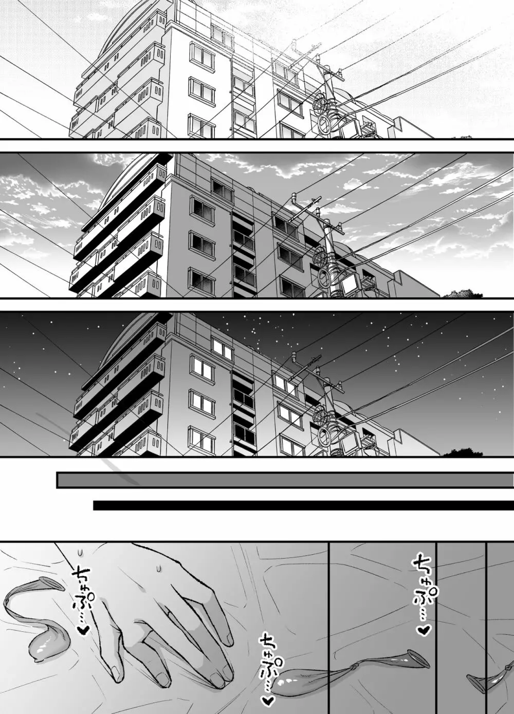 NIGHT & DAY 拾った逆トリ騎士が“雄”になるまで - page131