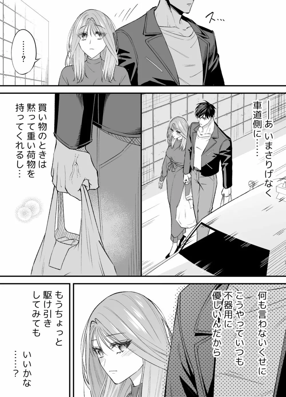 NIGHT & DAY 拾った逆トリ騎士が“雄”になるまで - page24