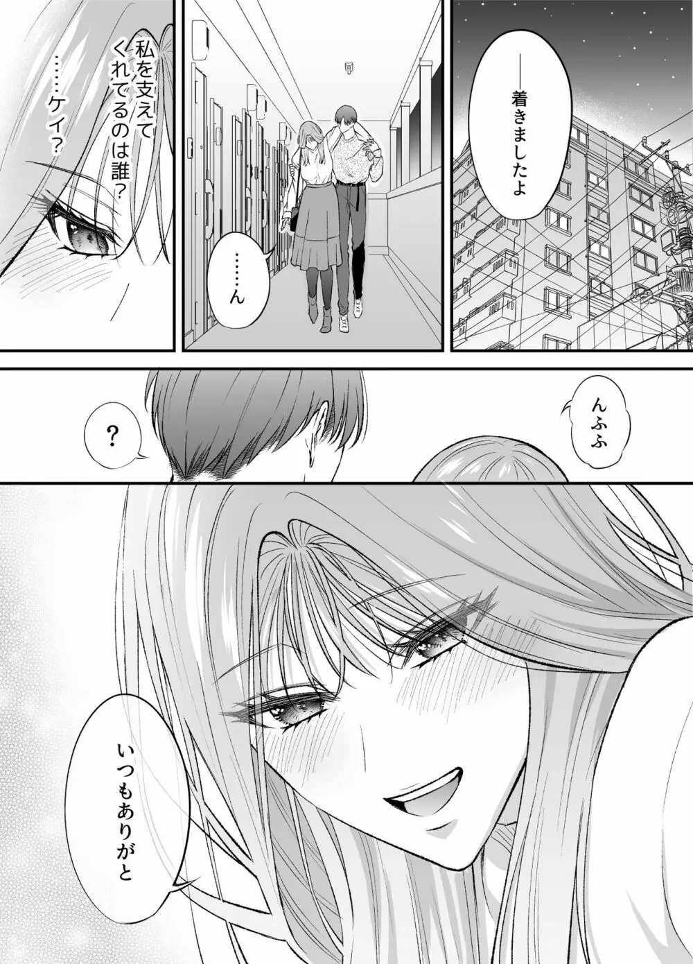 NIGHT & DAY 拾った逆トリ騎士が“雄”になるまで - page29