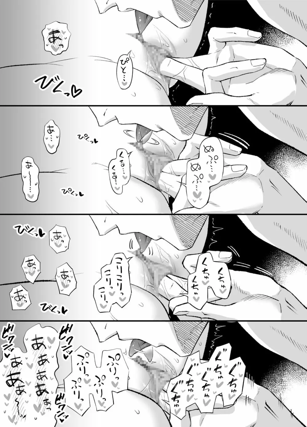 NIGHT & DAY 拾った逆トリ騎士が“雄”になるまで - page66