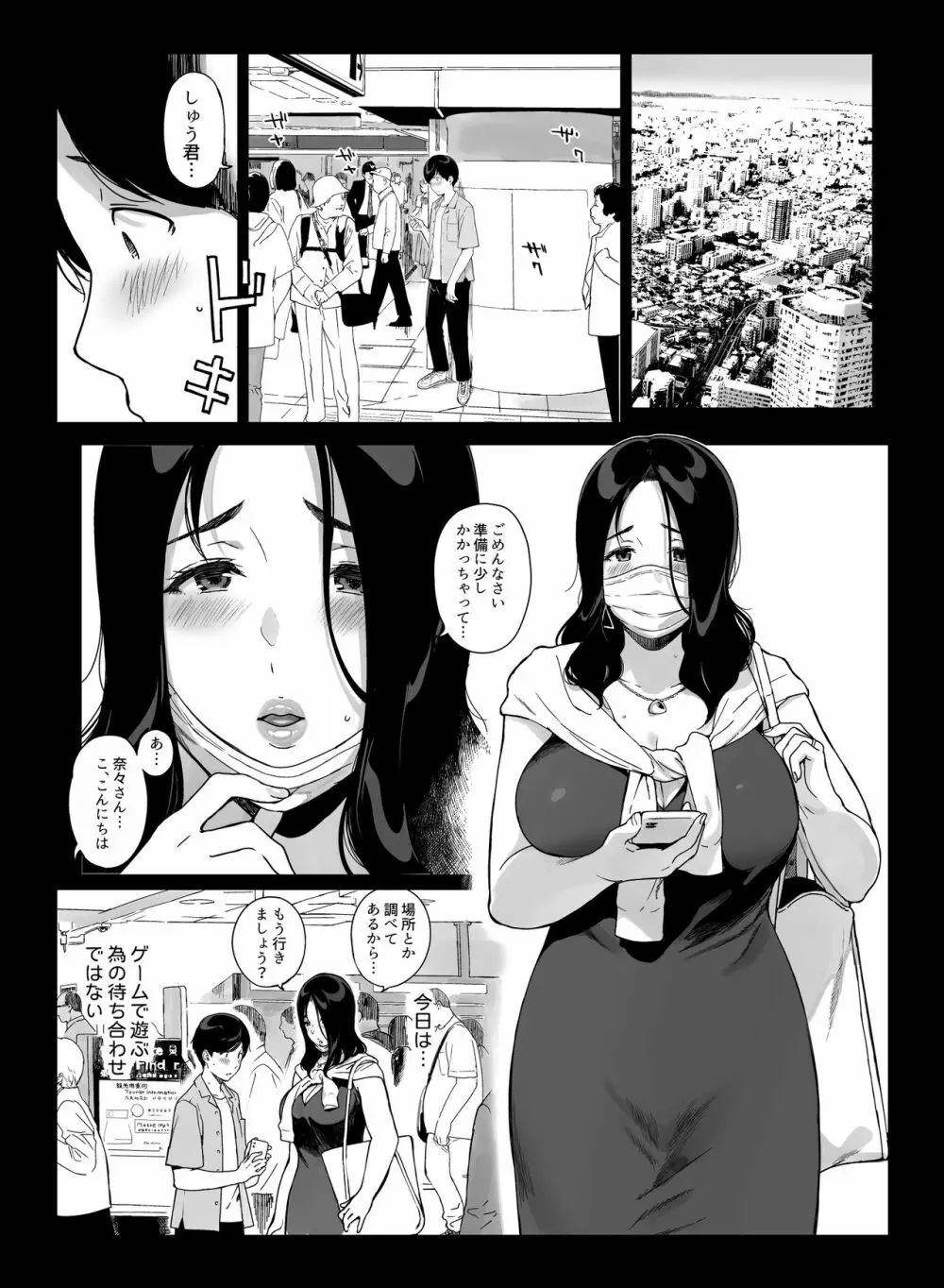 げーみんぐはーれむ4 - page1