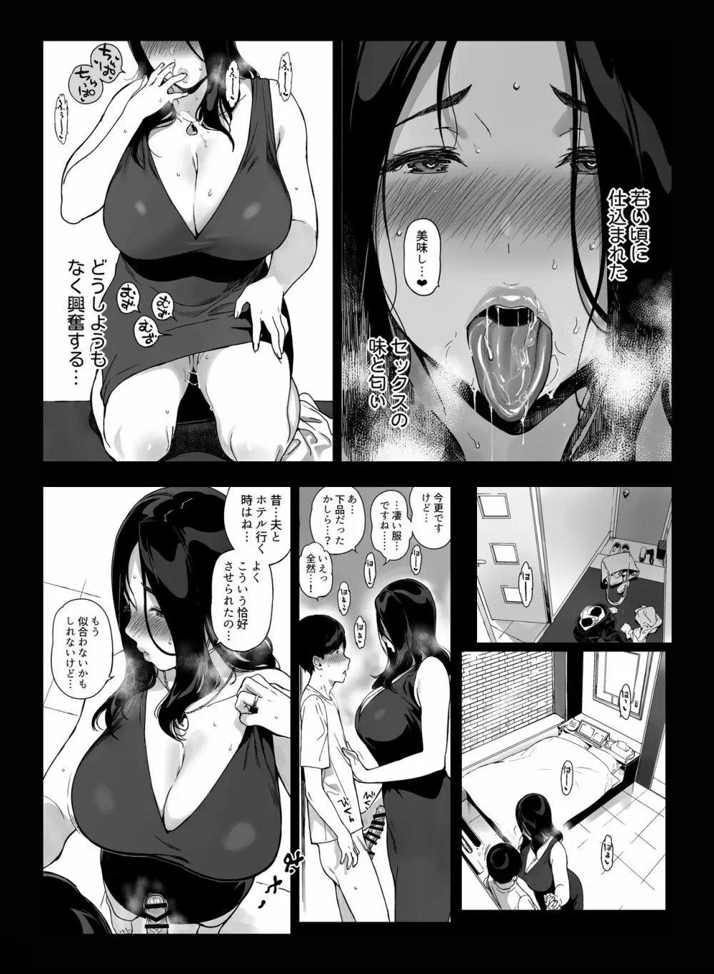 げーみんぐはーれむ4 - page15