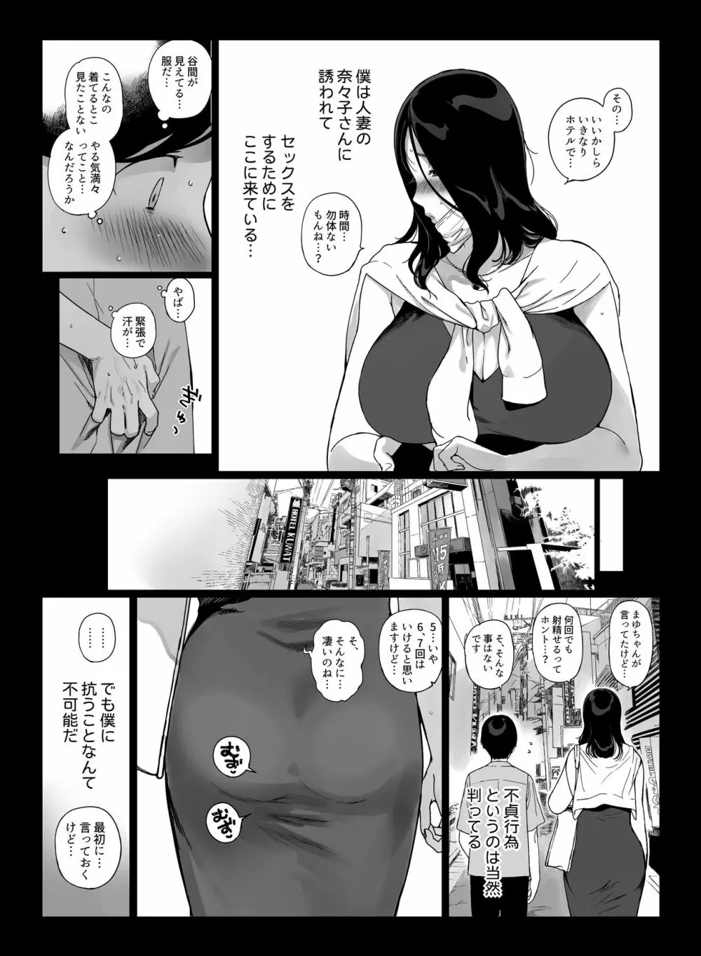 げーみんぐはーれむ4 - page2