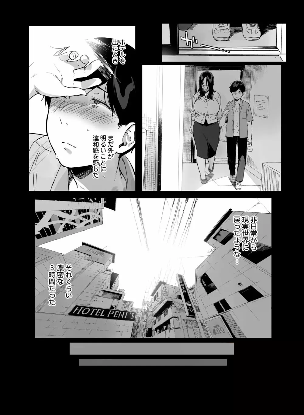 げーみんぐはーれむ4 - page53