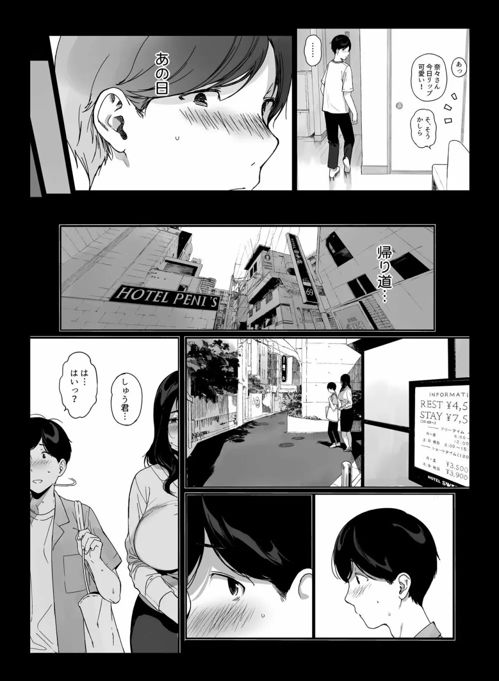 げーみんぐはーれむ4 - page57