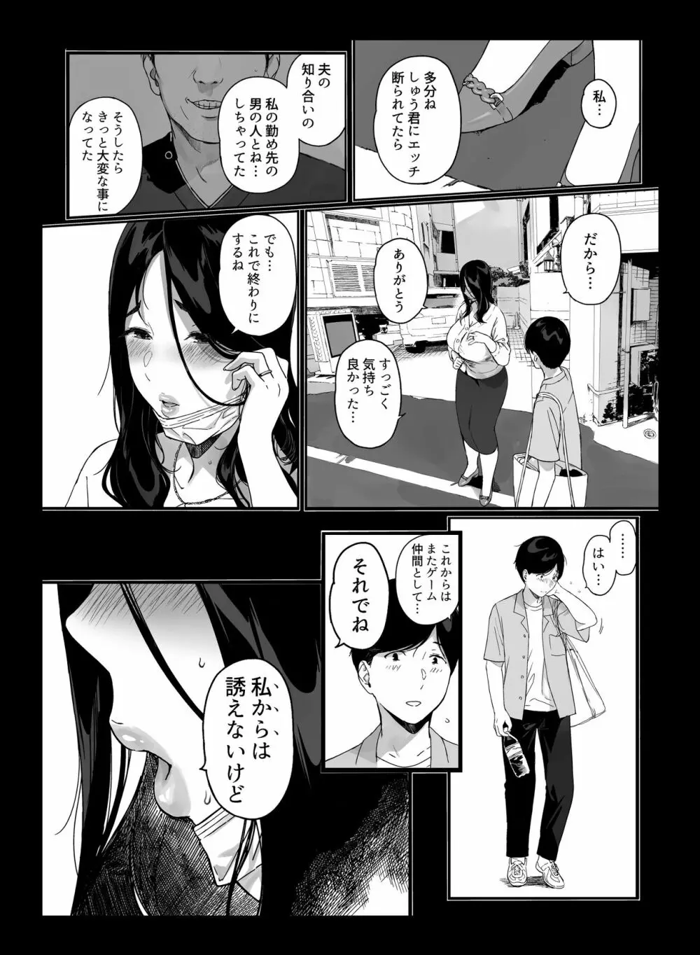 げーみんぐはーれむ4 - page58