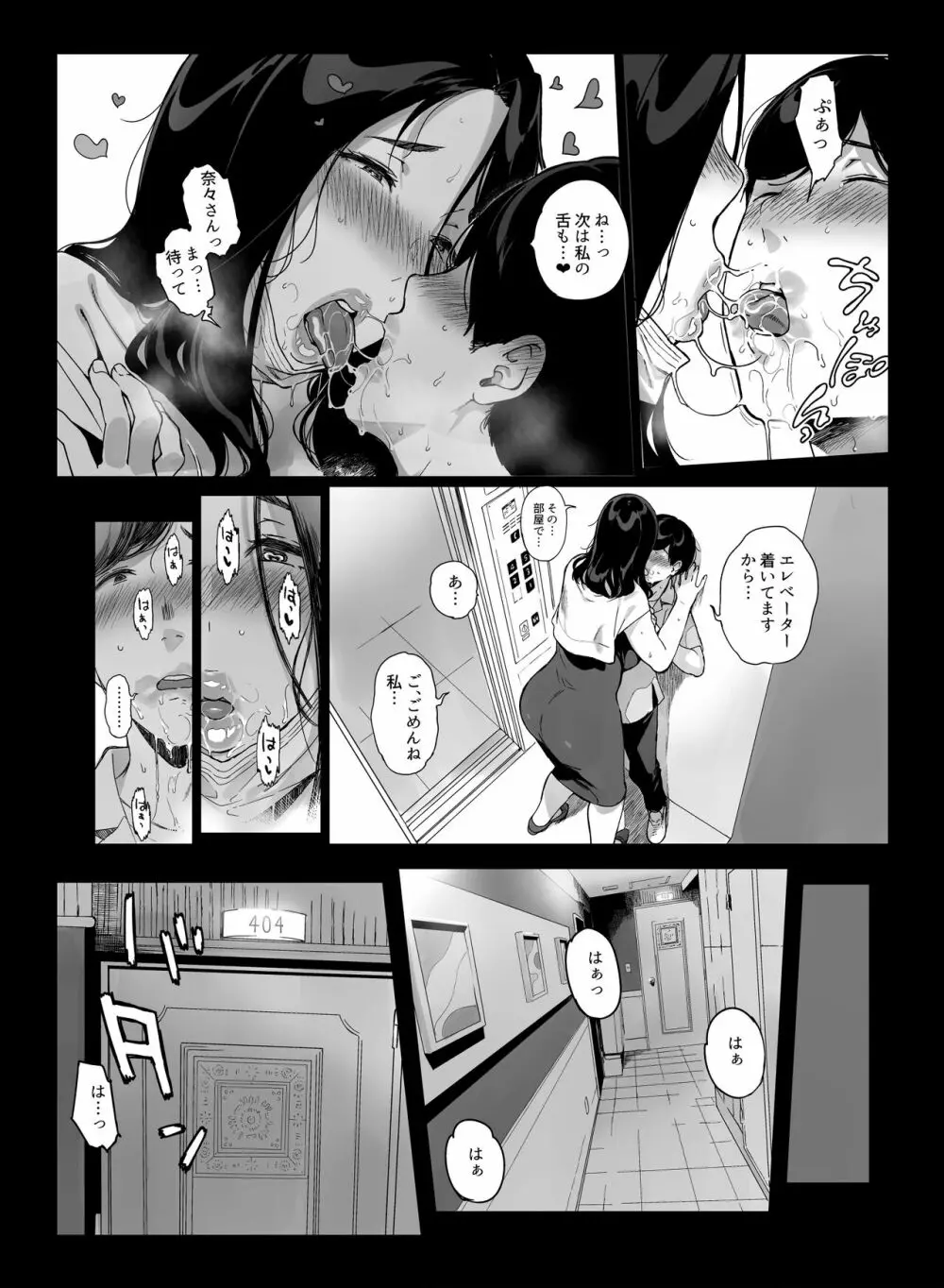 げーみんぐはーれむ4 - page7