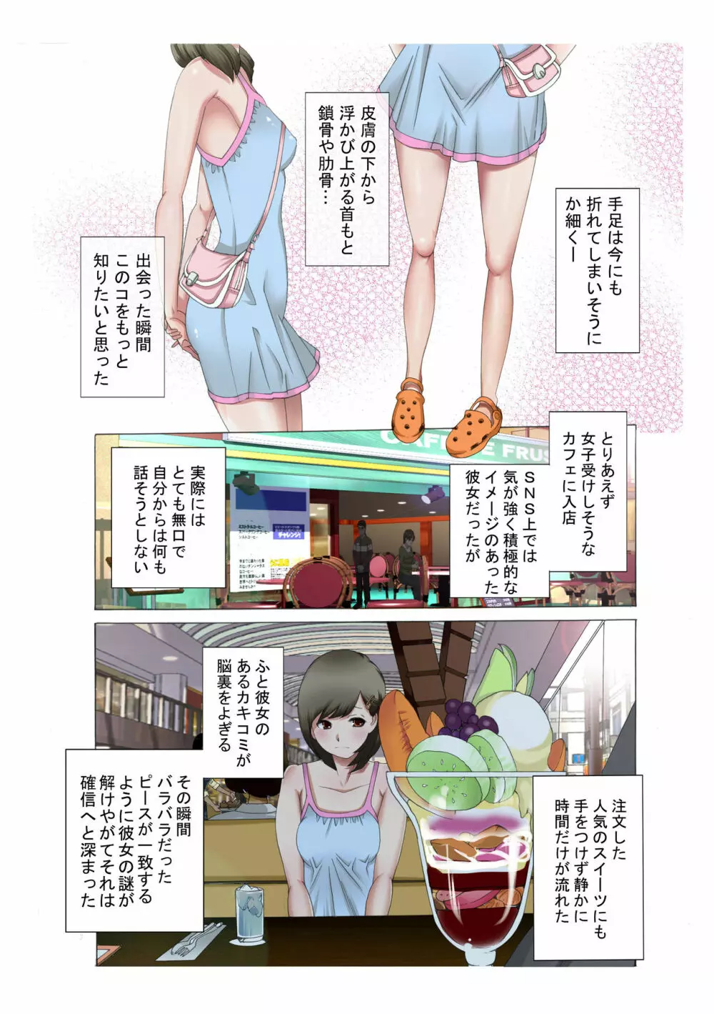 露出調教ファイル メス豚みぃちゃんSNS単独生配信〜前後編パック〜 - page16