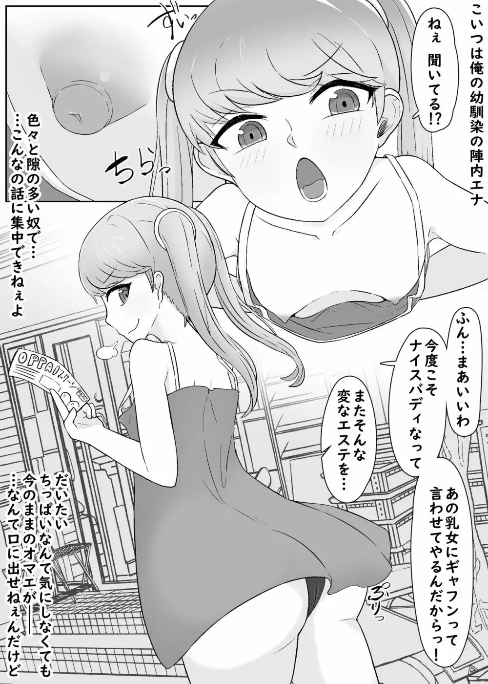 憧れ彼女が肉便器に心変わりするまで - page9