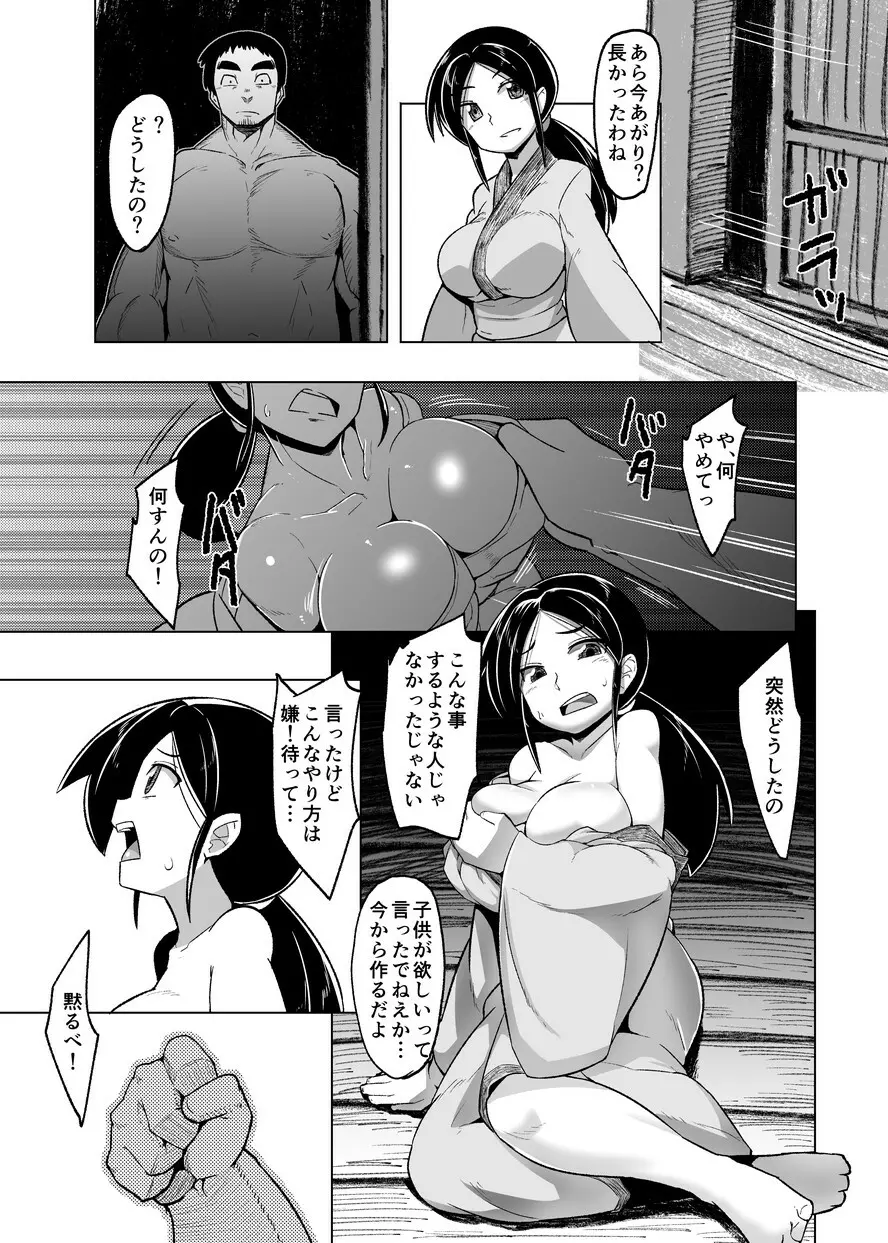 えろまんが日本昔話～座敷童編～ - page30