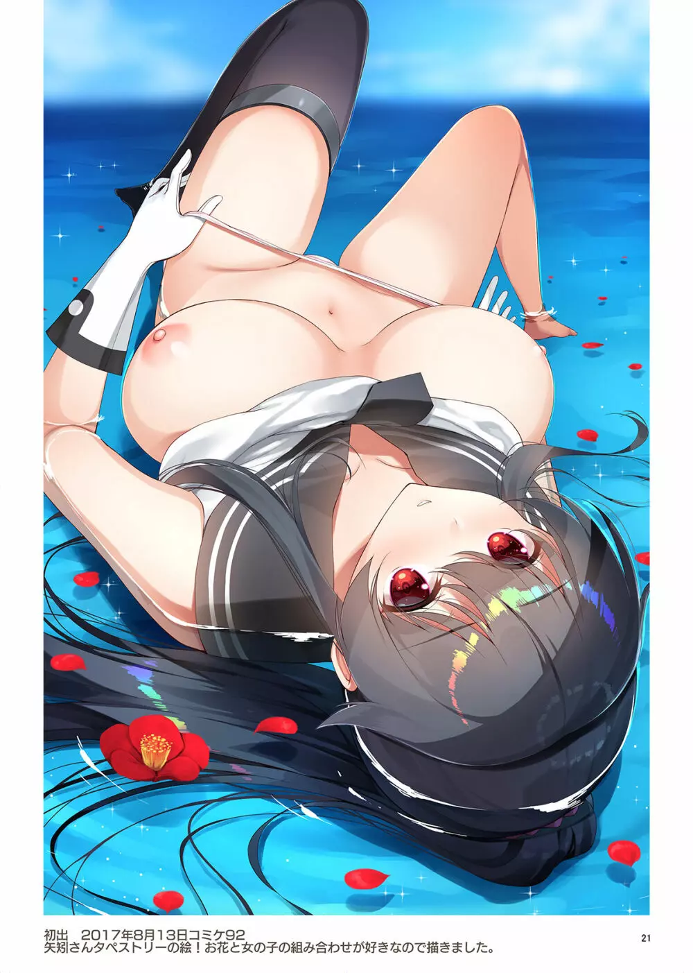 AKAPENGUIN GOODS ILLUST COLLECTION - page20