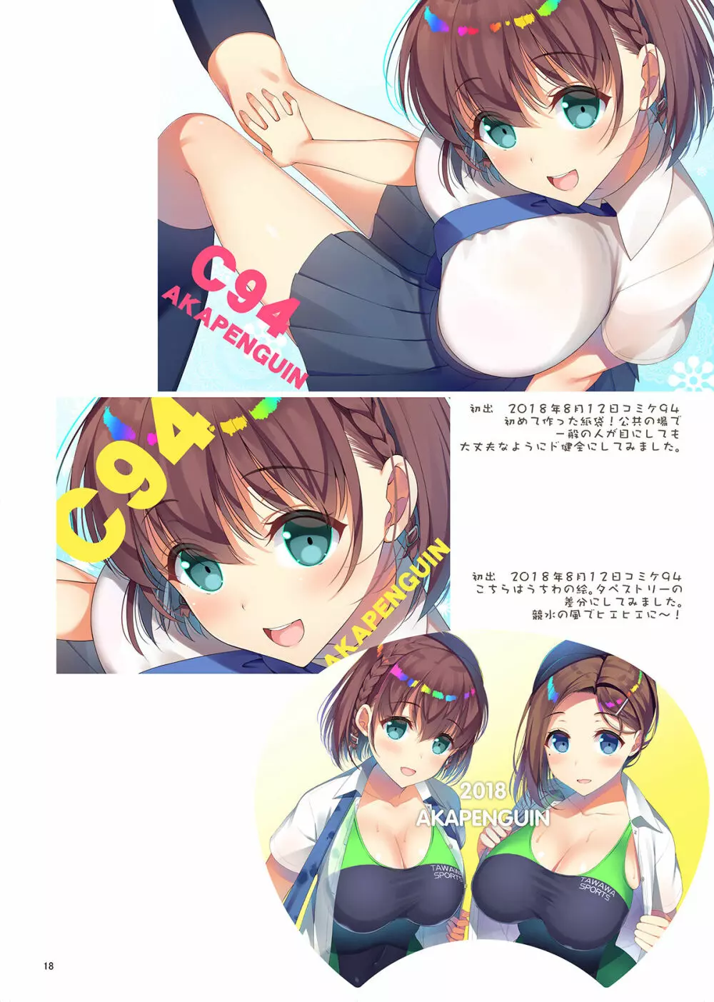 AKAPENGUIN GOODS ILLUST COLLECTION2 - page17