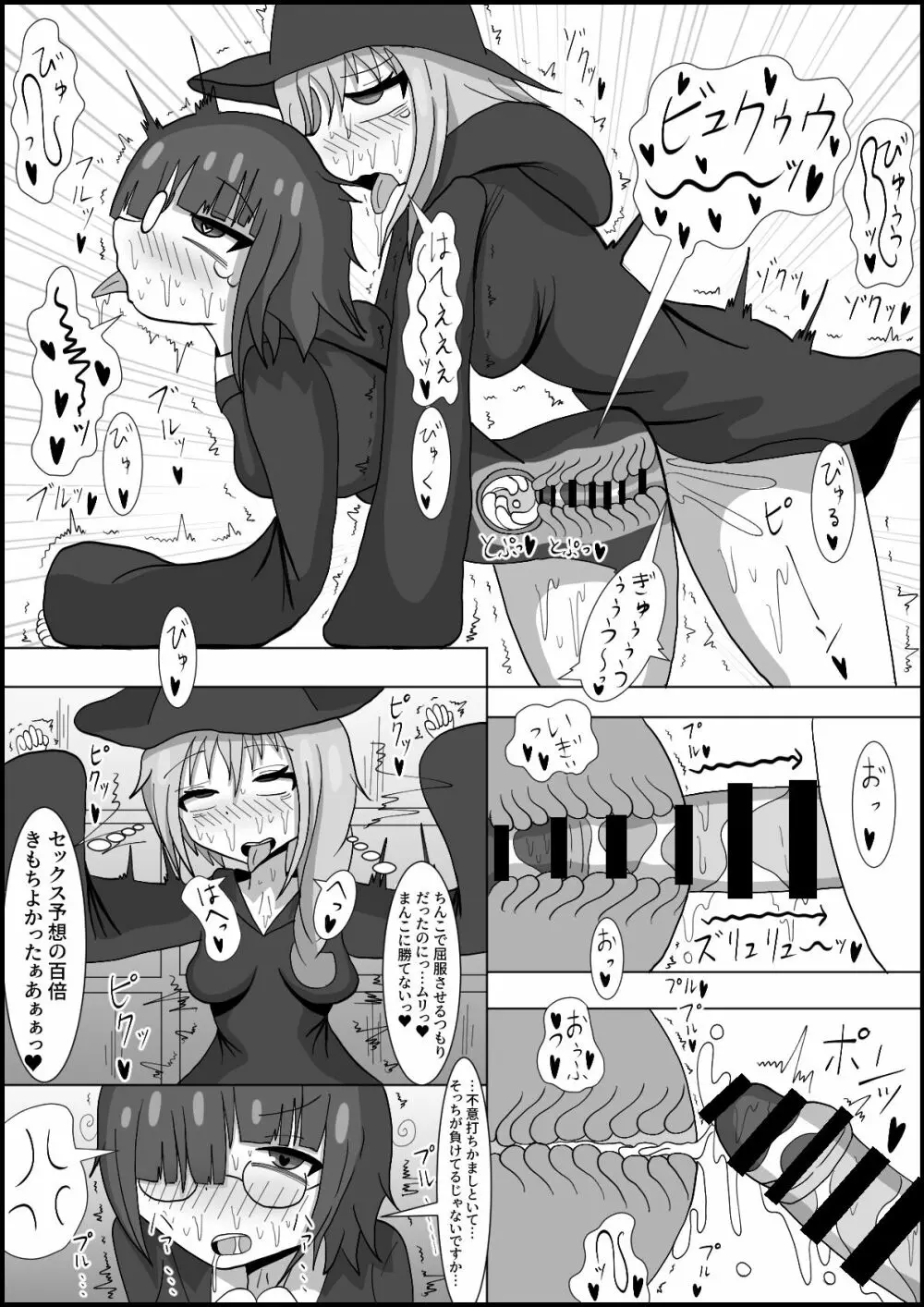 七時限目 ふたなり魔法学 - page15