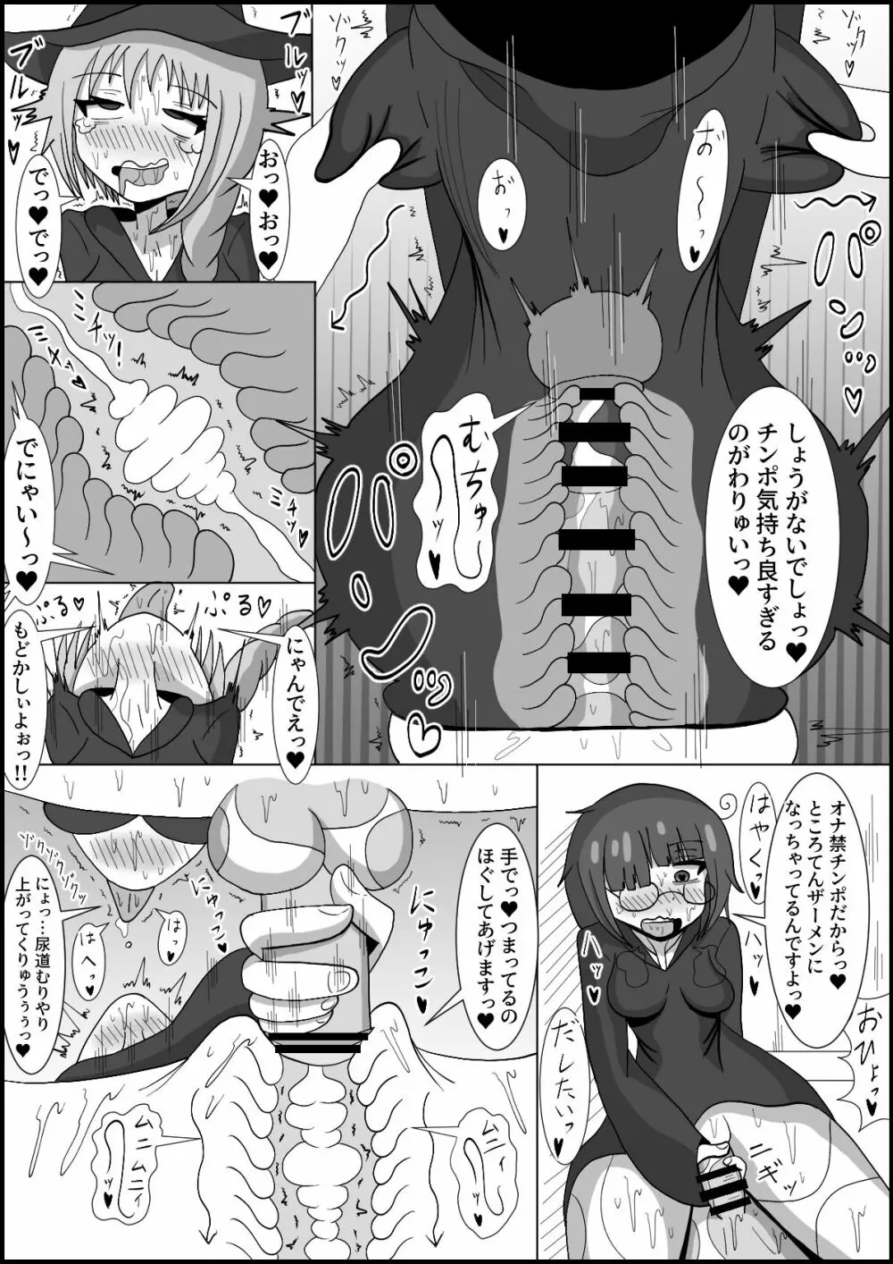 七時限目 ふたなり魔法学 - page18