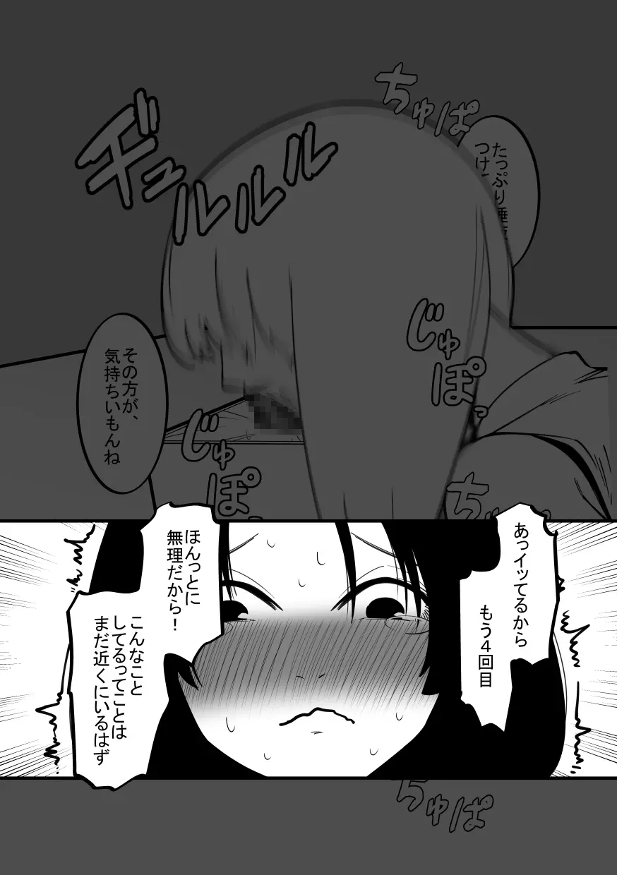 クリボックスになった巨人の娘! - page10