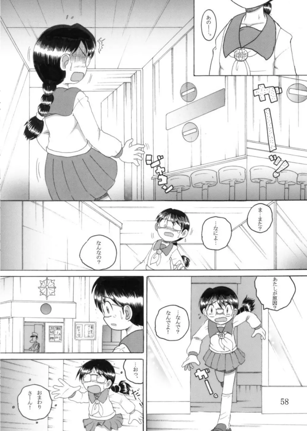 虜炉甘柑 - page58