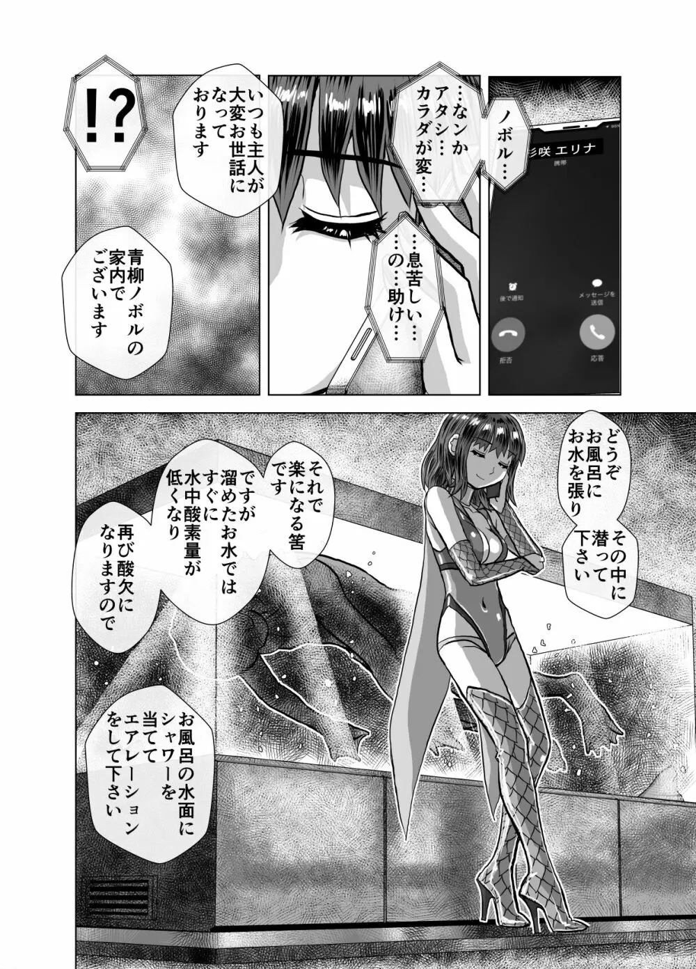 BEYOND～愛すべき彼方の人びと5 - page40