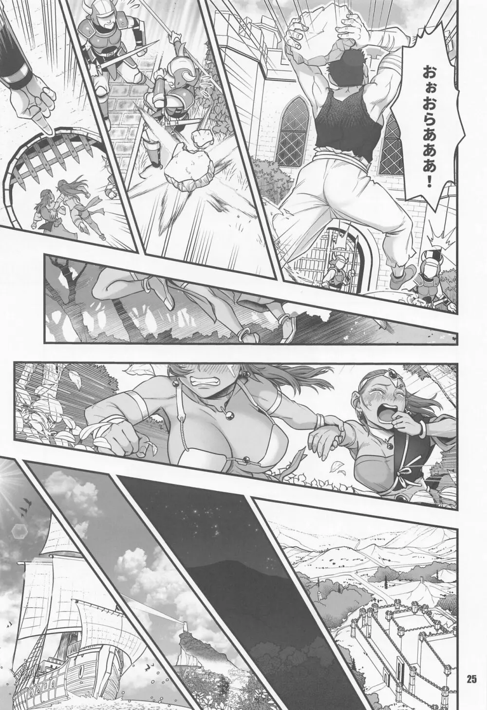 元凶 ～Cabecilla～ 5 - page24