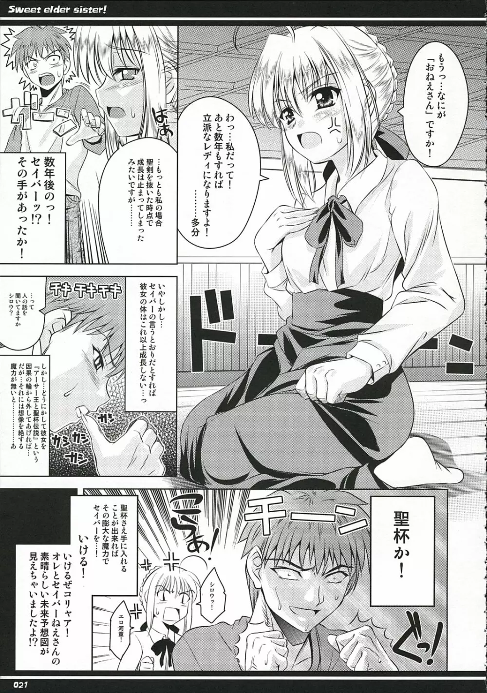 きれいなおねえさん - page20