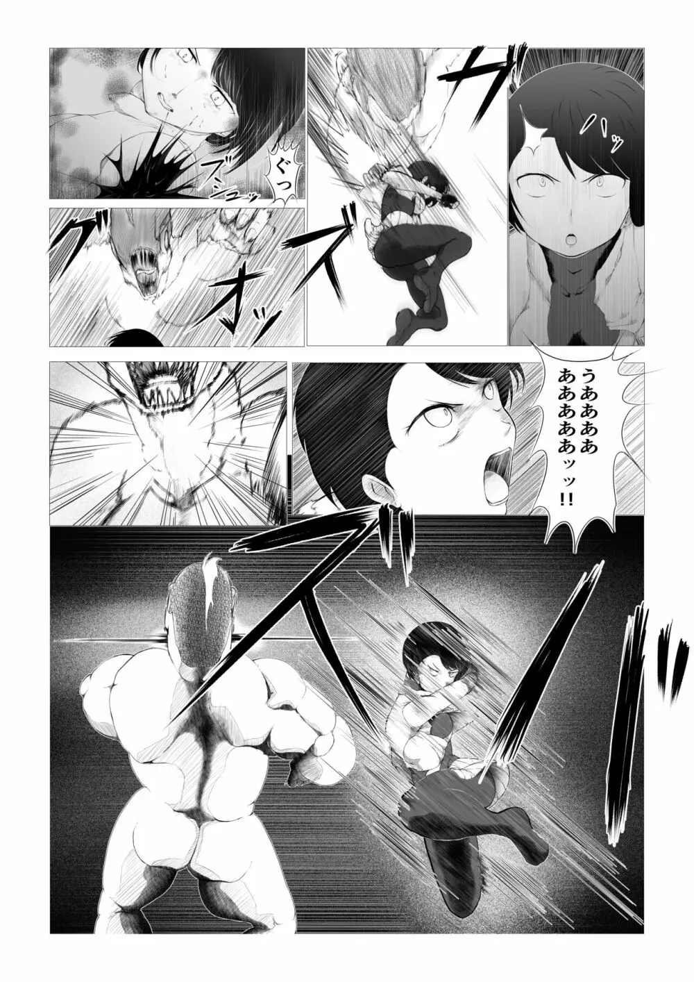 討魔士〜雄魔討伐機関〜 - page19