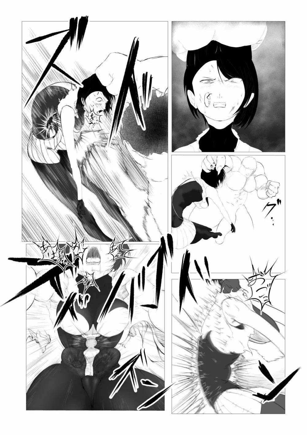 討魔士〜雄魔討伐機関〜 - page23