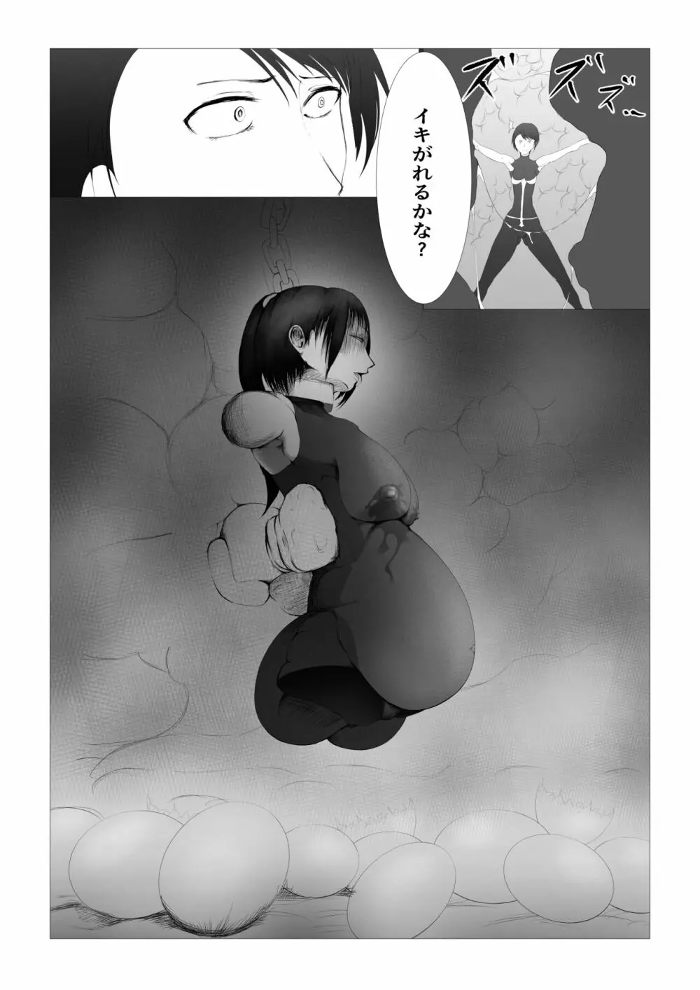 討魔士〜雄魔討伐機関〜 - page42