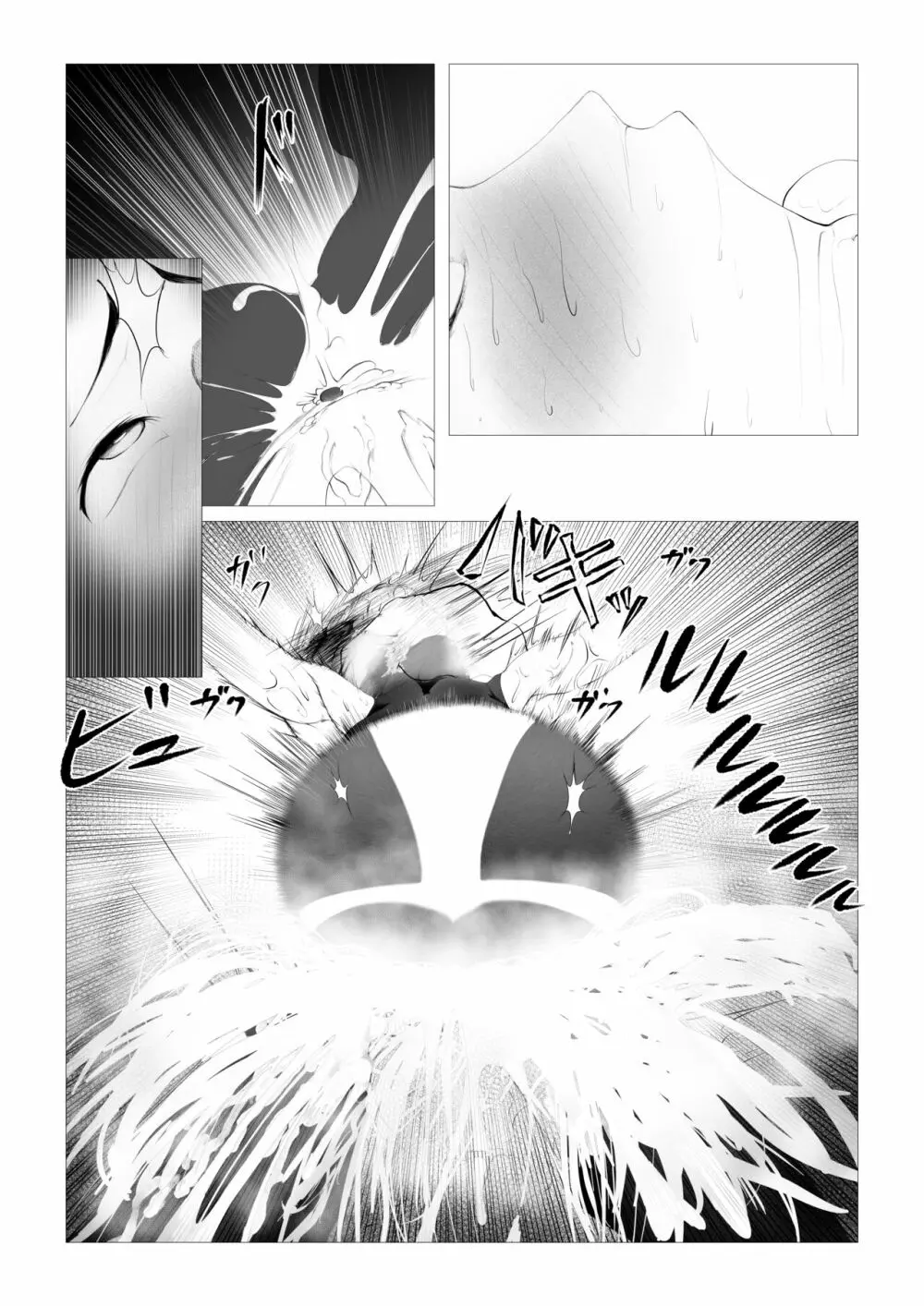 討魔士〜雄魔討伐機関〜 - page48