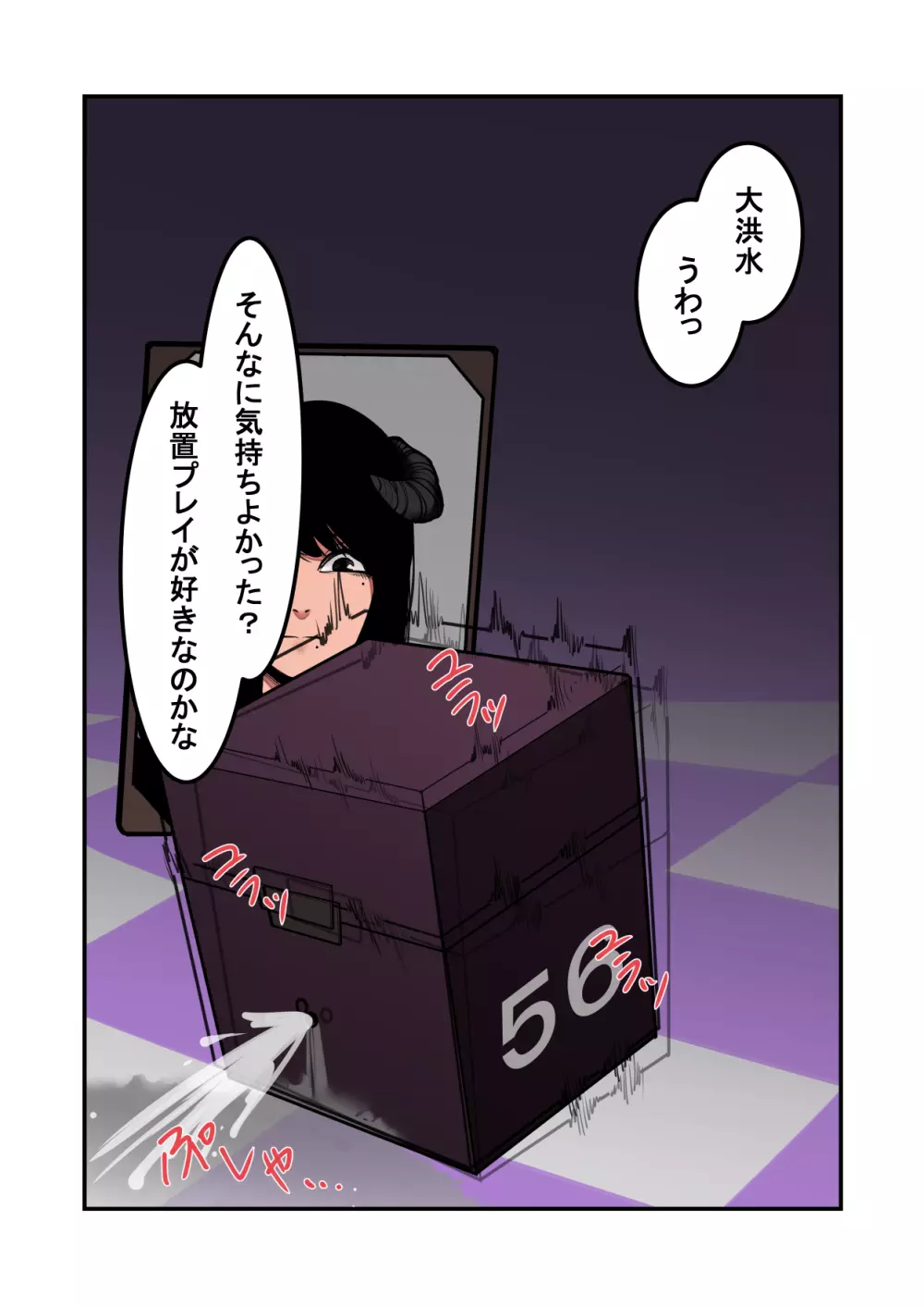 クリボックスになったダンジョンの王が死ぬほどイカされる話 - page19