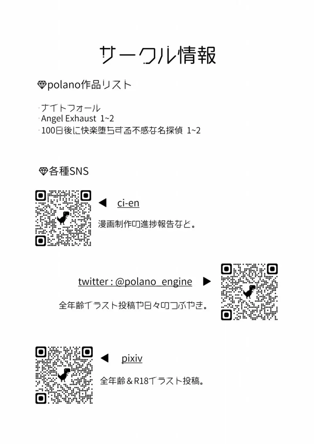 100日後に快楽堕ちする不感な名探偵3 - page38