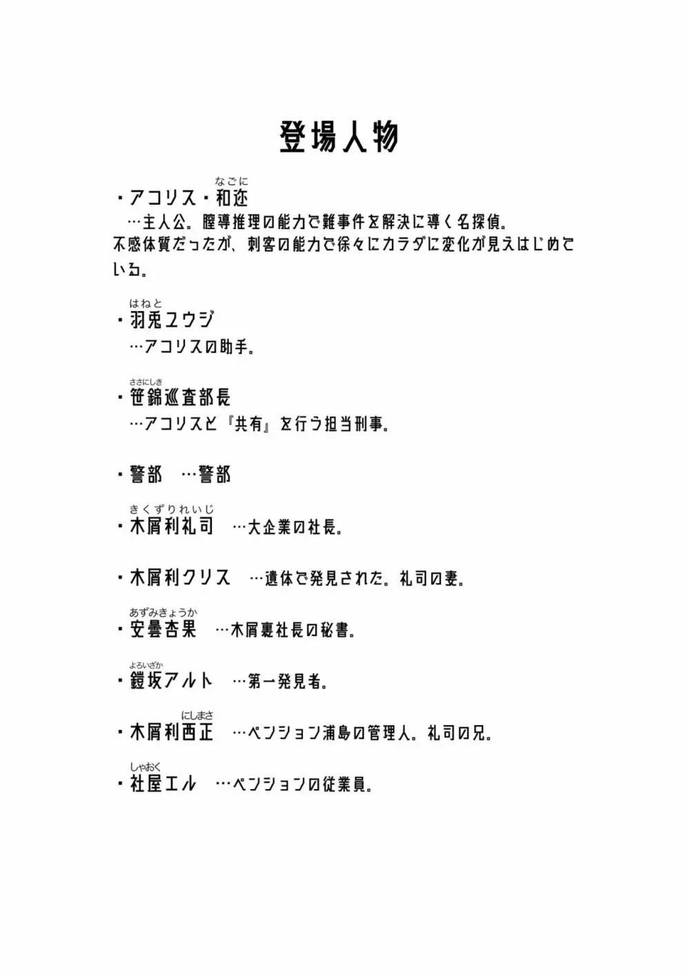 100日後に快楽堕ちする不感な名探偵3 - page4