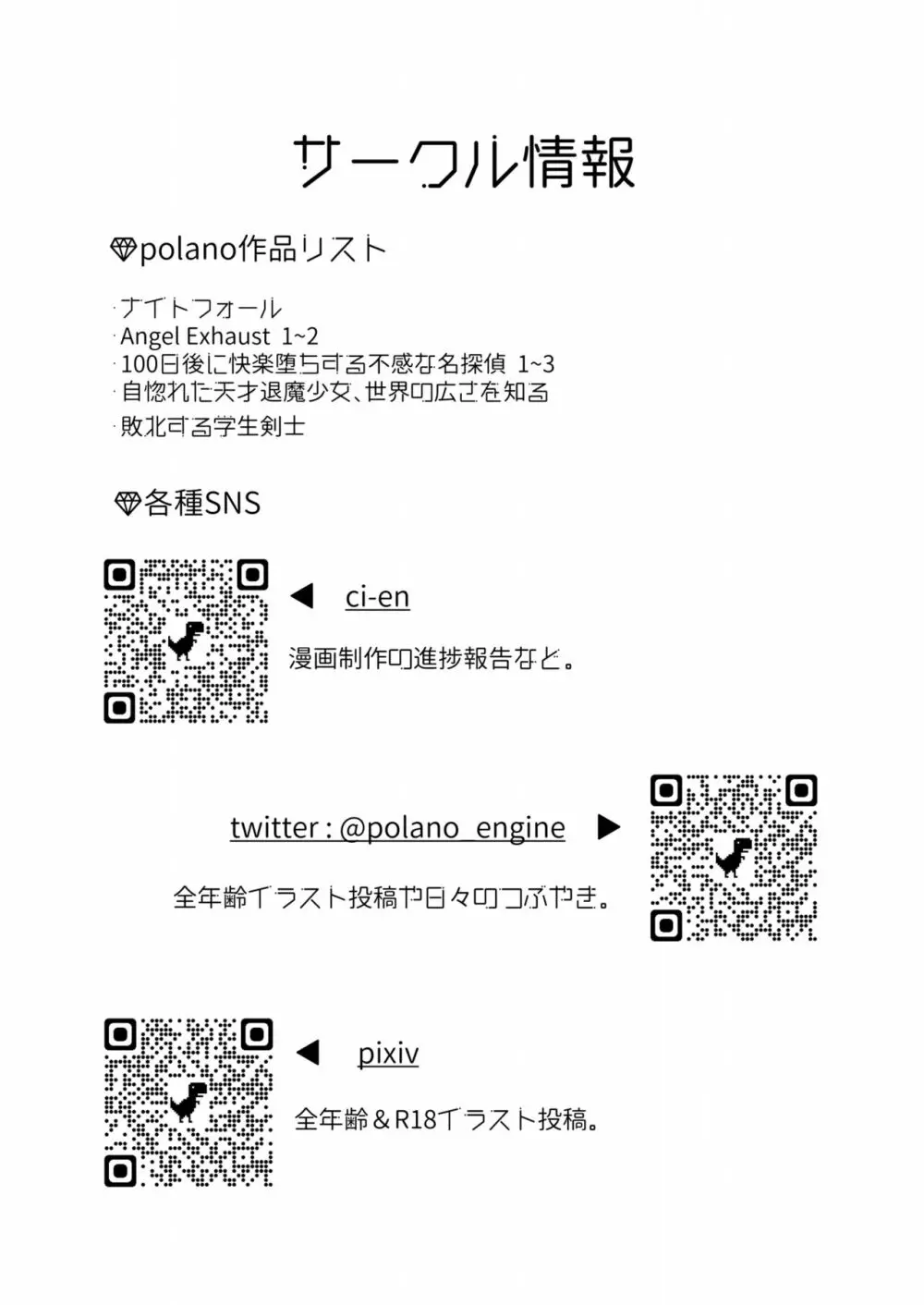 100日後に快楽堕ちする不感な名探偵4 - page58