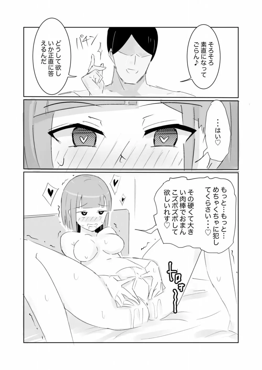 自惚れた天才退魔少女、世界の広さを知る。 - page42