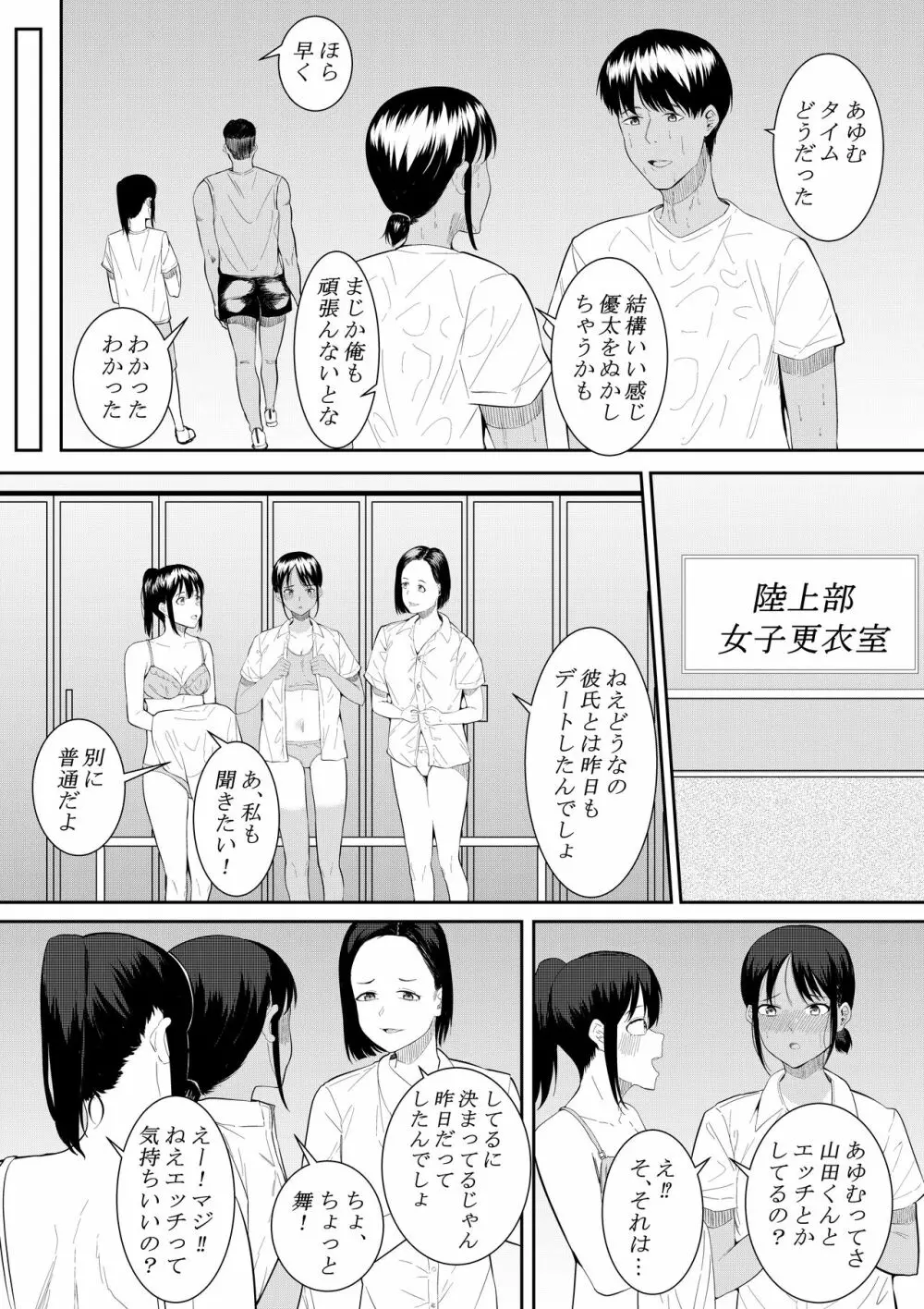 苦手なあいつに勉強を教えることになって… - page10