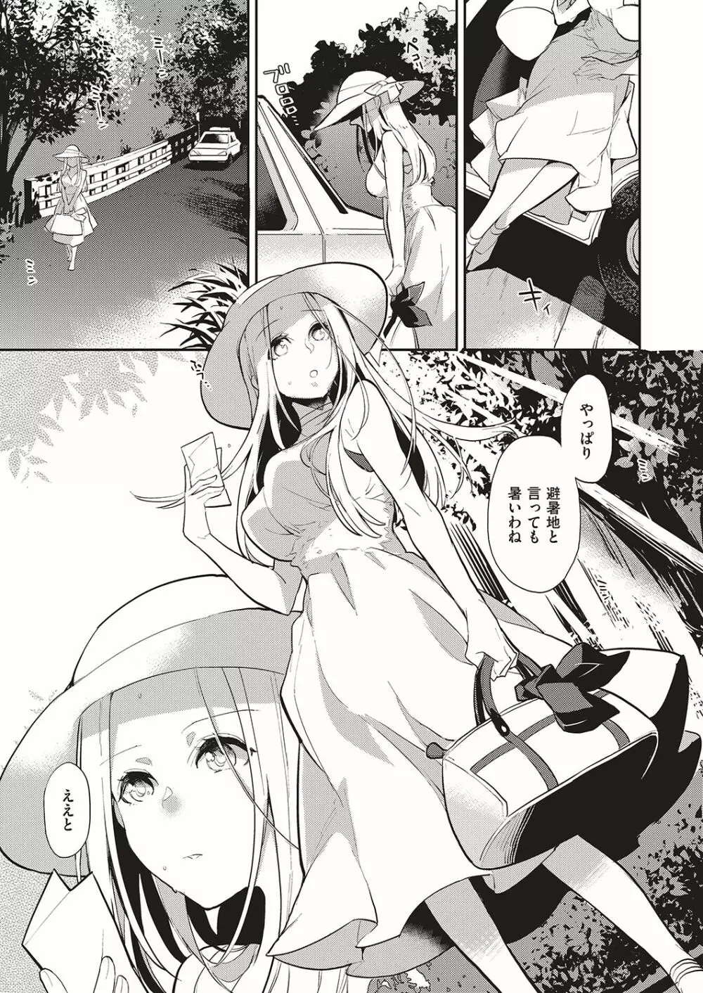 夏のリゾート地で9日間、巨乳を弄ばれ続けた美少女の記録 - page3