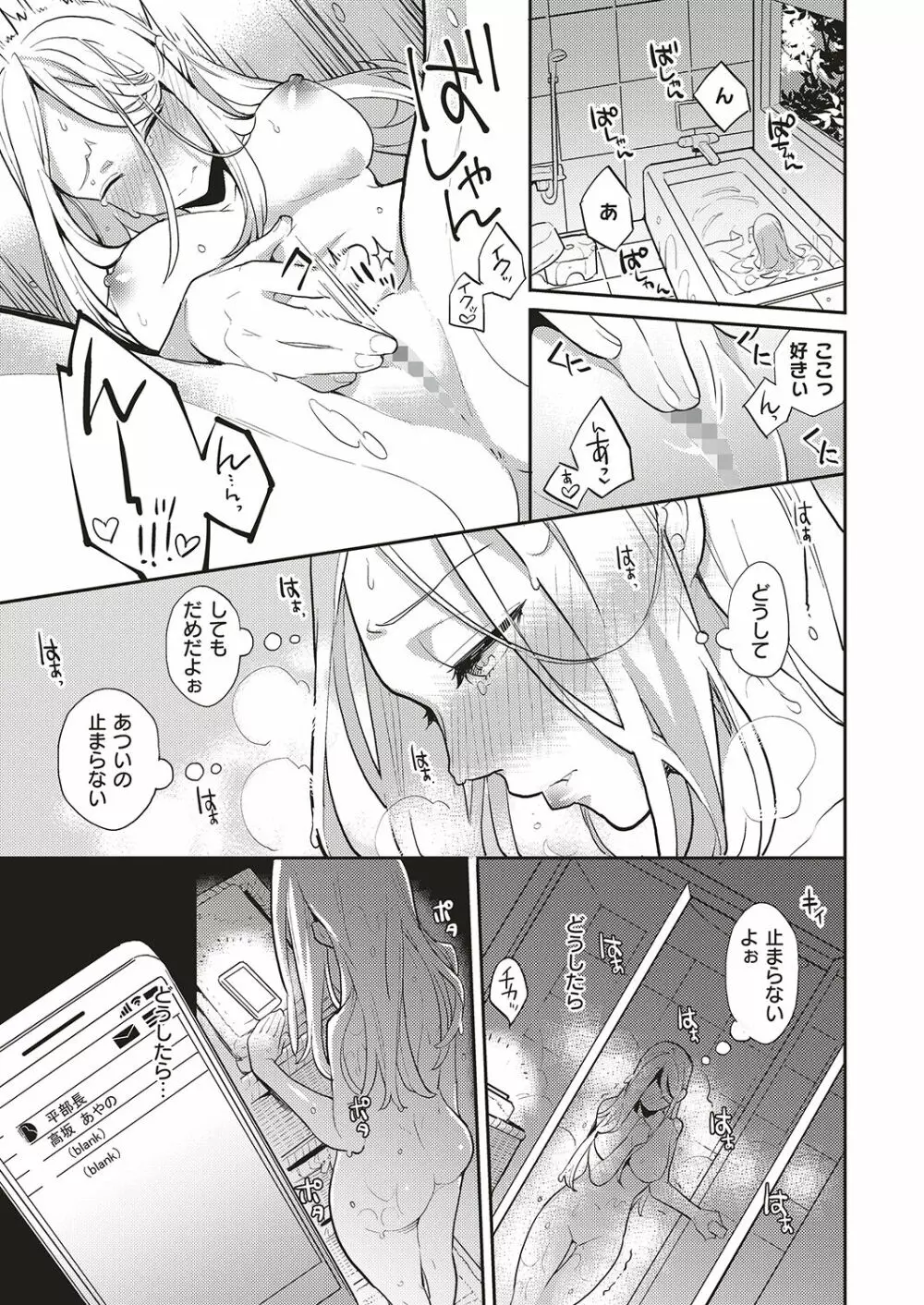 夏のリゾート地で9日間、巨乳を弄ばれ続けた美少女の記録 - page33