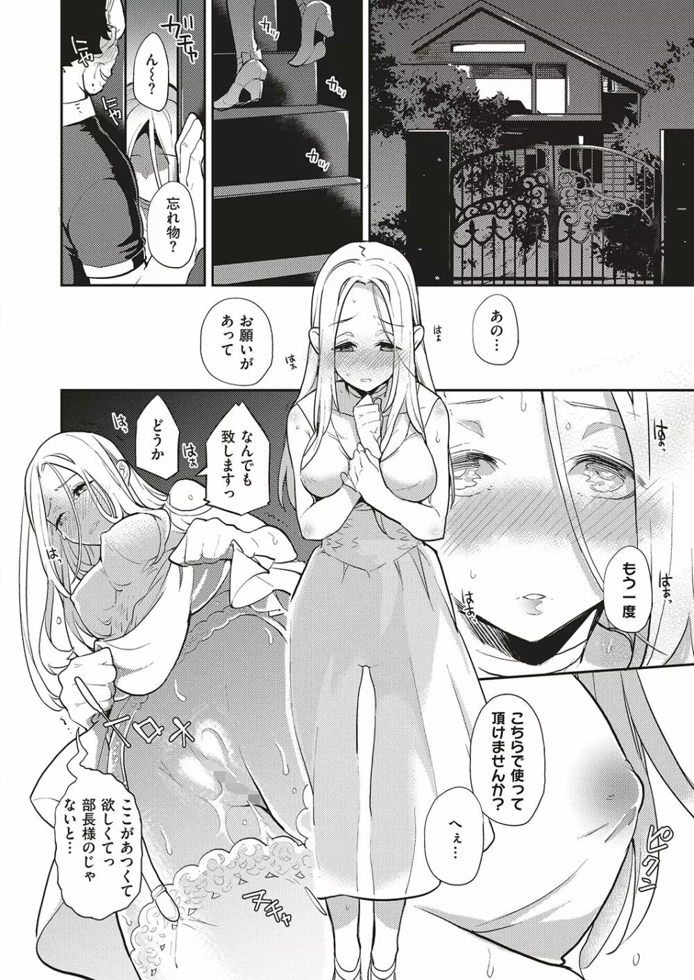 夏のリゾート地で9日間、巨乳を弄ばれ続けた美少女の記録 - page34