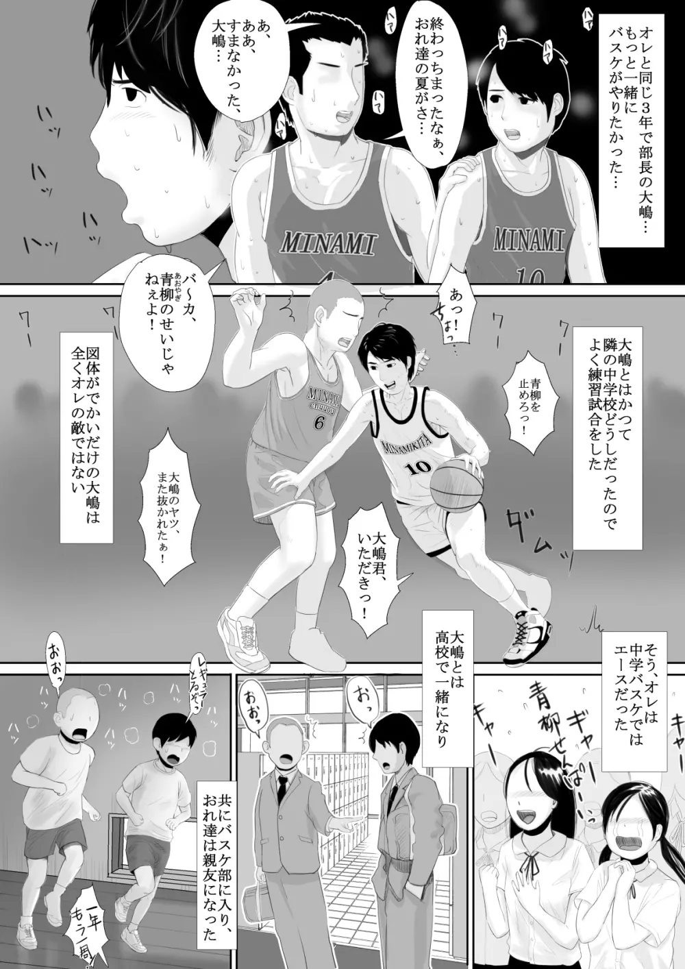 マナツノセイザ - page7