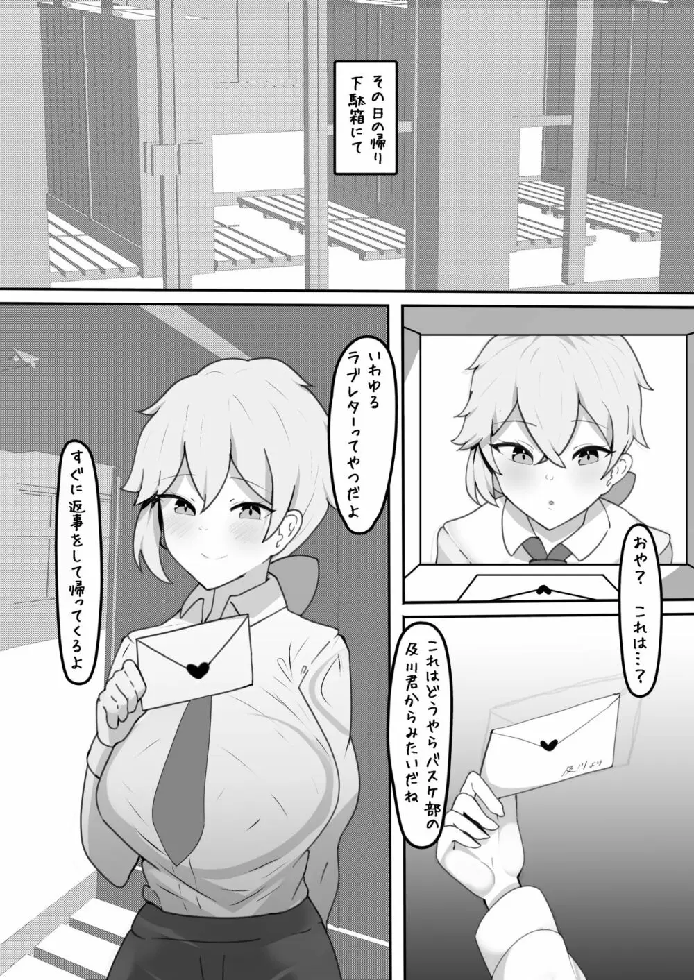 学園の王子様は僕だけの雌執事 - page22