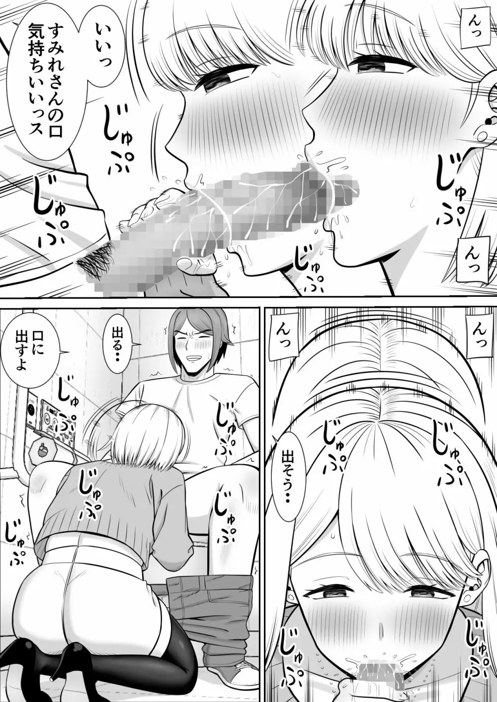 レスの母親がヤリチンの息子にせまられる4 - page12