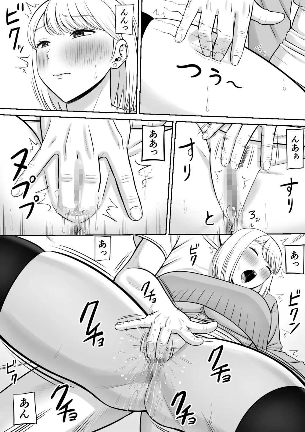 レスの母親がヤリチンの息子にせまられる4 - page16