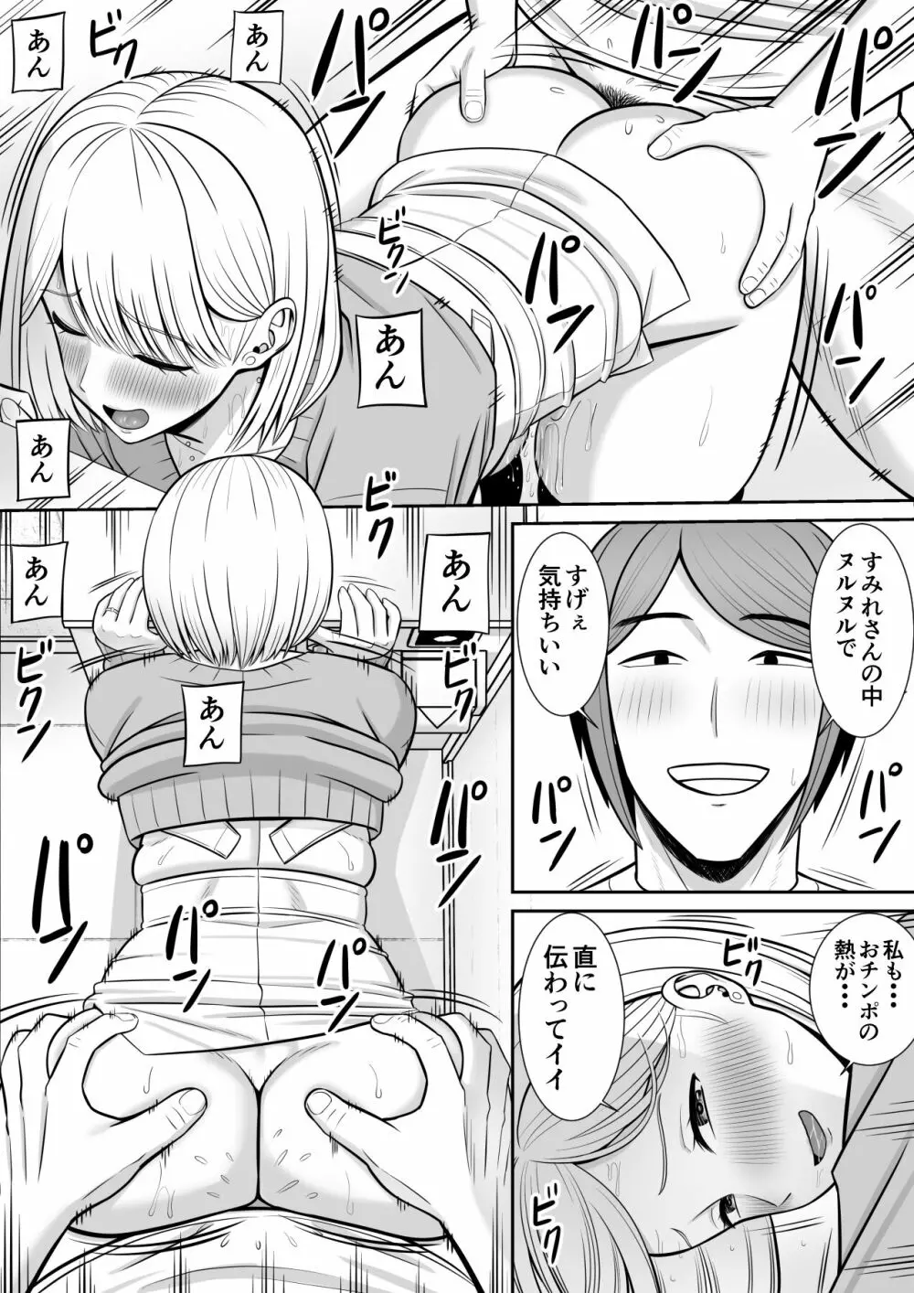 レスの母親がヤリチンの息子にせまられる4 - page21