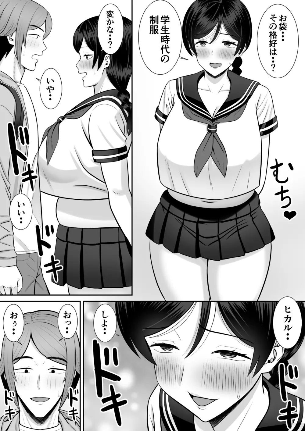 レスの母親がヤリチンの息子にせまられる4 - page30