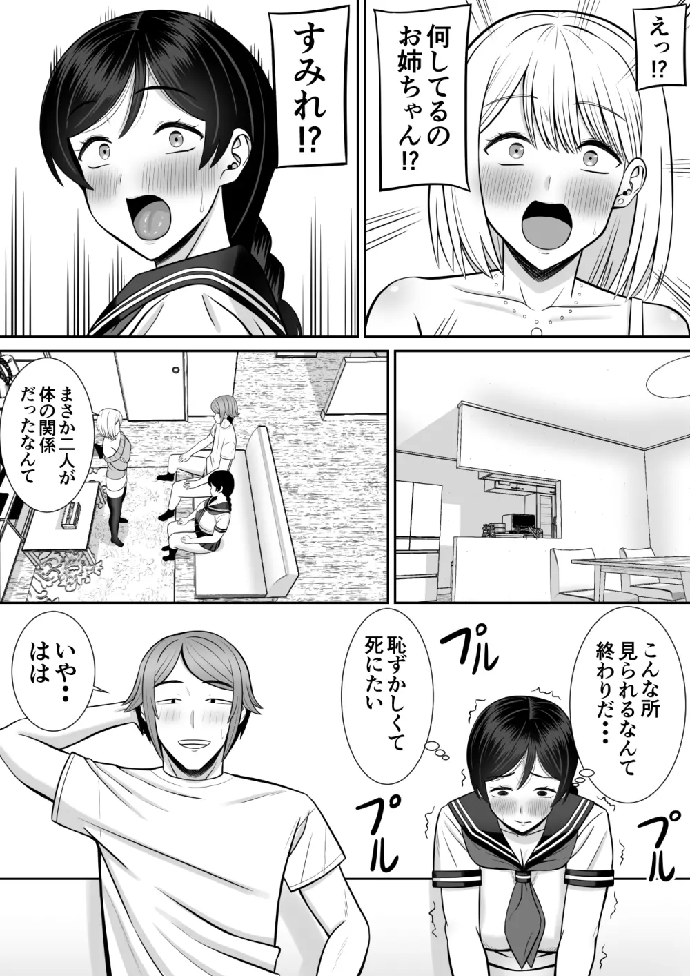 レスの母親がヤリチンの息子にせまられる4 - page36