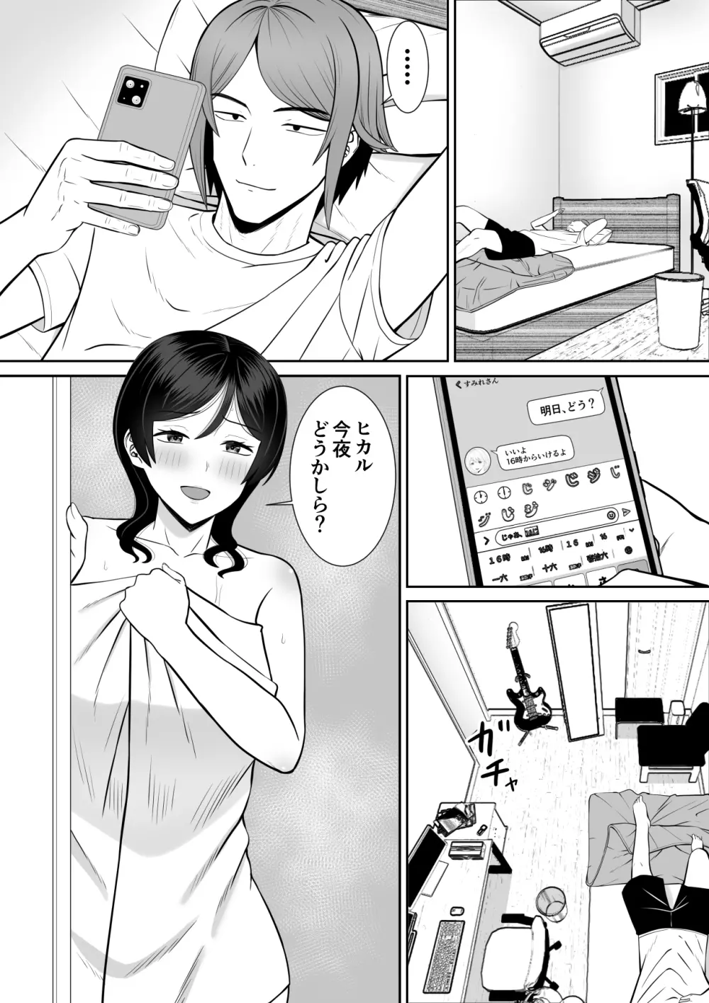 レスの母親がヤリチンの息子にせまられる4 - page4